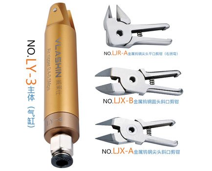 氣動(dòng)剪刀優(yōu)點(diǎn)以及如何選購(gòu)